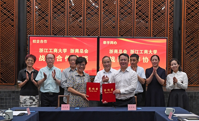 同心促共富 浙江工商大学与浙商总会签署战略合作框架协议