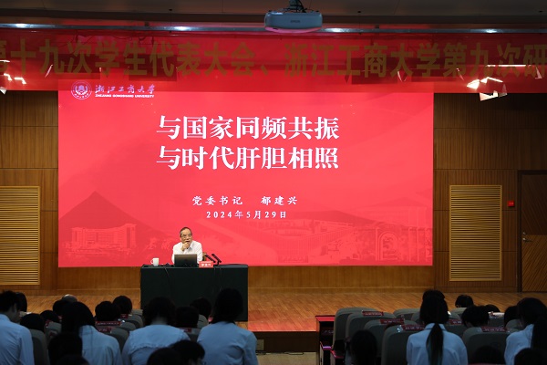 党委书记郁建兴与学生代表共话“中国式现代化先行示范进程中的青年担当”