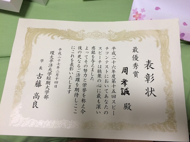 周孝诚获奖证书11.jpg