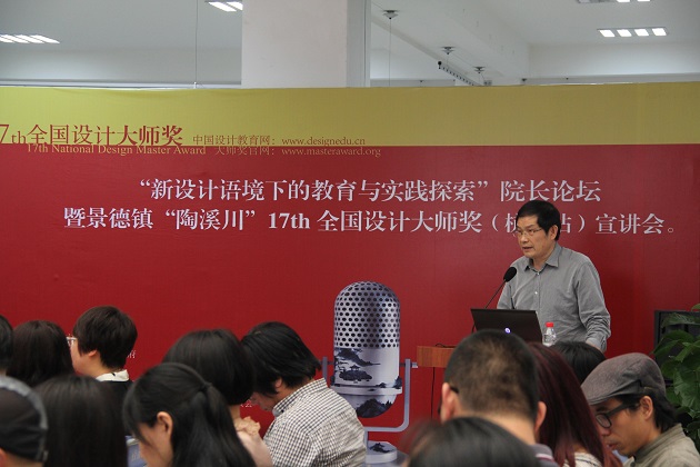 蒋书记致辞111.jpg