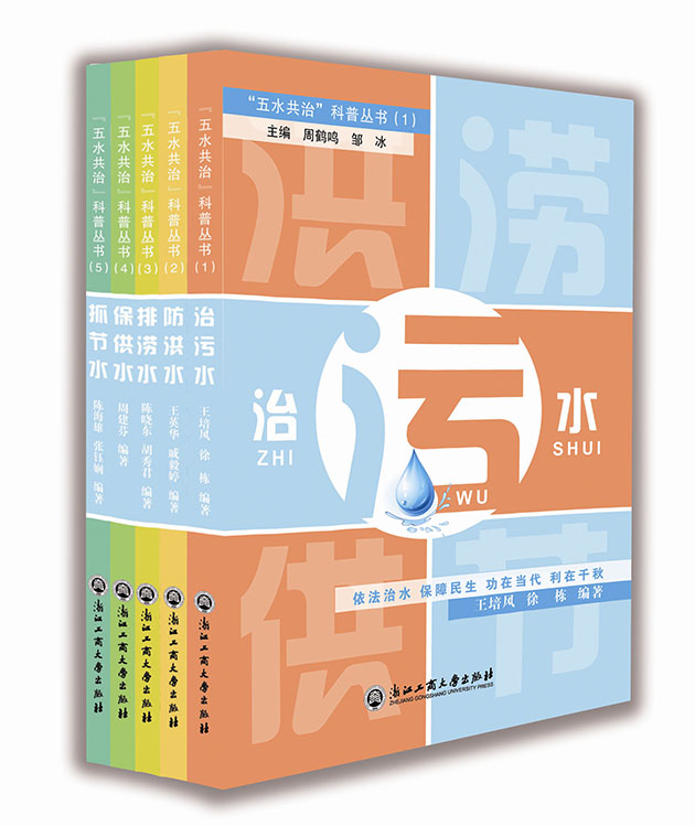 2015-10-28-我校出版社8个项目获得浙江省优秀精神文化产品生产和推广专项资金资助2 630.jpg