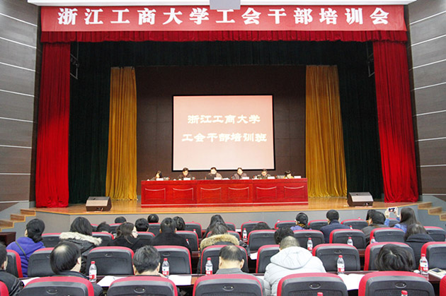 工会培训1630.jpg