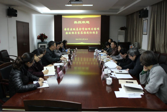 发学校稿：国家基金项目验收会报道22015-12-30.jpg