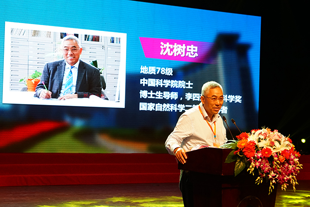 沈树忠630.jpg