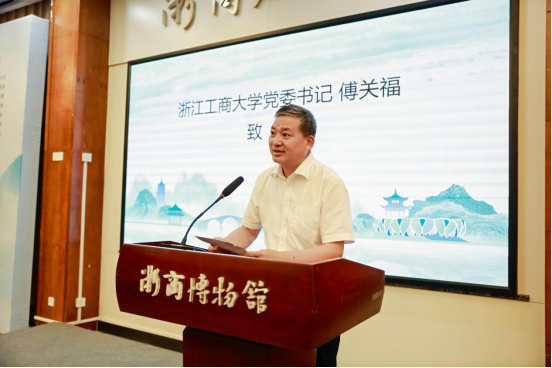 新时代浙商文化高质量发展主题活动在浙商大浙商博物馆举行361.png