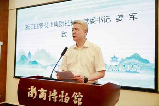 新时代浙商文化高质量发展主题活动在浙商大浙商博物馆举行614.png