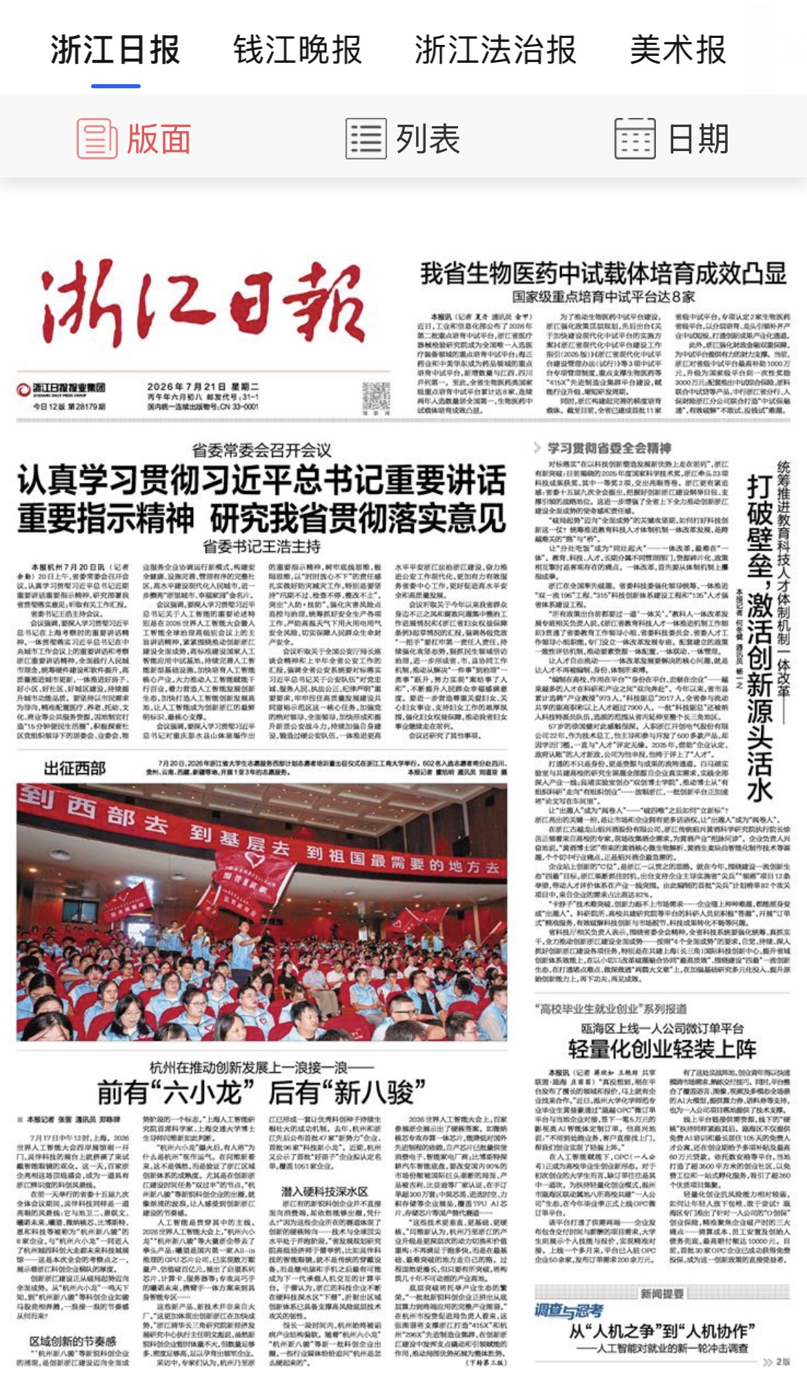 微信图片_2026-07-21_145036_114.jpg
