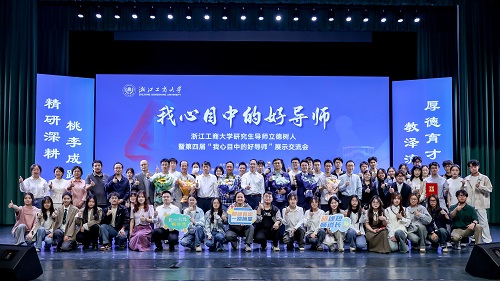 图6 第四届“我心目中的好导师”展示交流会.jpg