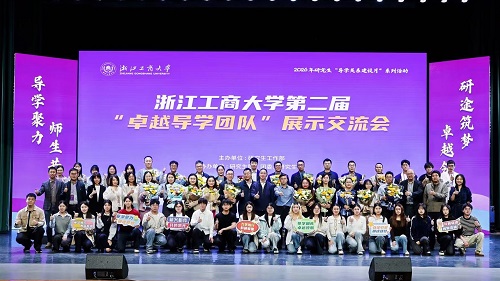 图5 第二届“卓越导学团队”展示交流会.jpg